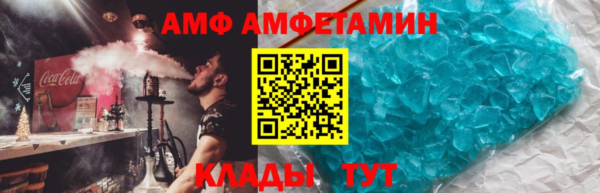 Новый Уренгой  АМФЕТАМИН 98%  АМФЕТАМИН  Вход с VPN 