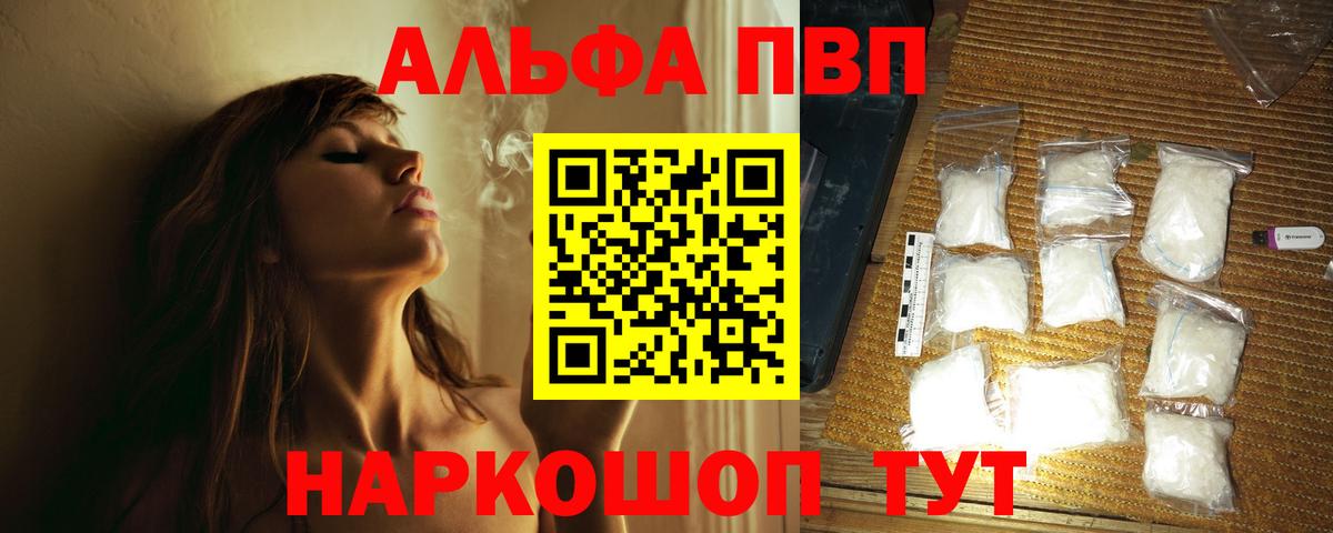 Alfa_PVP Соль Новый Уренгой