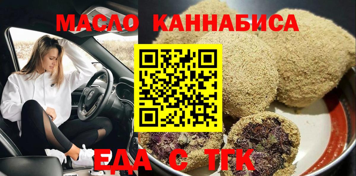 Новый Уренгой  Еда ТГК марихуана  Вход с VPN 