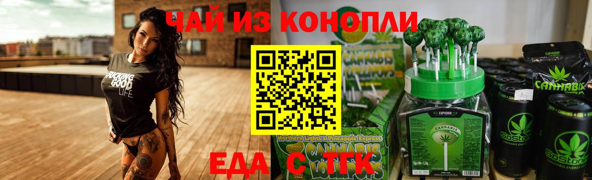 Еда ТГК марихуана Новый Уренгой