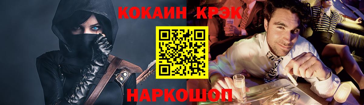 Кокаин 97%  COCAIN FishScale  закладки  Новый Уренгой  Вход с VPN  КОКАИН 