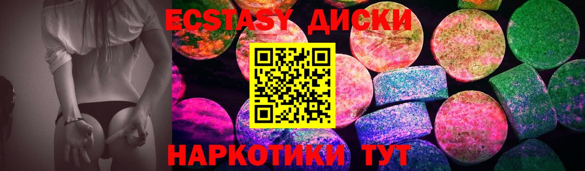 ЭКСТАЗИ TESLA  ЭКСТАЗИ Punisher  Вход с VPN  ЭКСТАЗИ  Новый Уренгой 