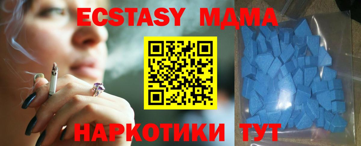Экстази 250 мг Новый Уренгой
