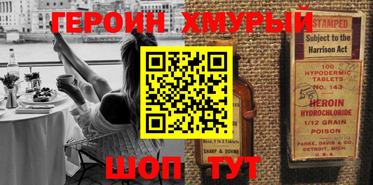 Новый Уренгой  ГЕРОИН белый  Вход с VPN 