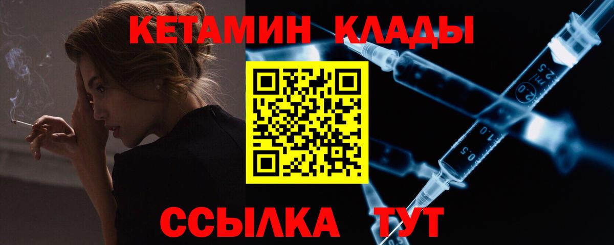 Новый Уренгой  Кетамин ketamine  Вход с VPN 