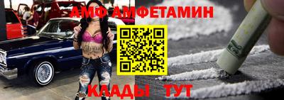 первитин Славянск-на-Кубани
