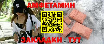 спиды Сланцы