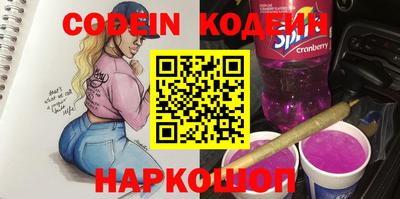 спиды Сланцы