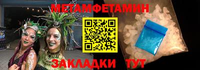 первитин Славянск-на-Кубани