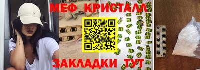 первитин Славянск-на-Кубани