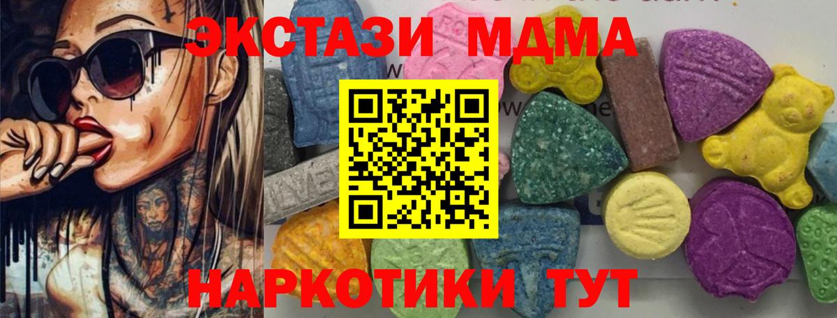 MDMA кристаллы  МДМА  Новый Уренгой  Вход с VPN 