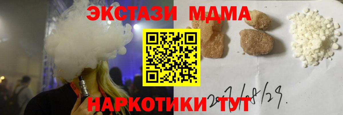 MDMA молли Новый Уренгой