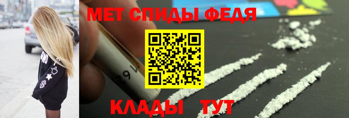 Первитин мет Новый Уренгой