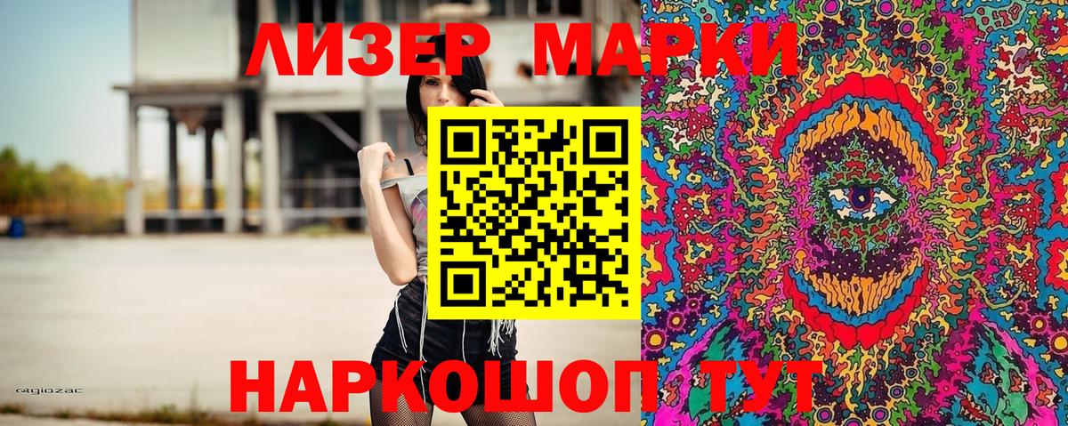 Марки 25I-NBOMe 1,5мг Новый Уренгой