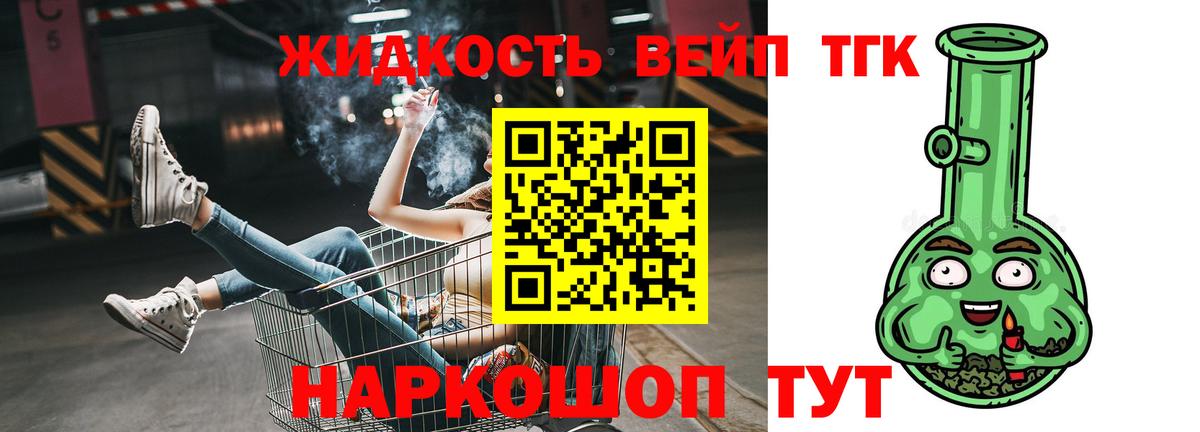ТГК вейп с тгк  Вход с VPN  купить наркотики сайты  Новый Уренгой  ТГК гашишное масло 