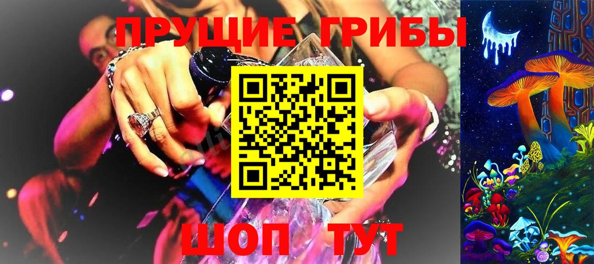 Галлюциногенные грибы MAGIC MUSHROOMS Новый Уренгой